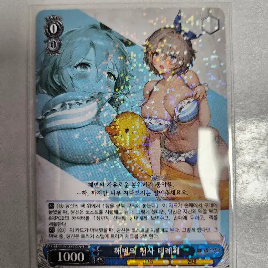 [BUNJANG] Weiss Schwarz Brown Dust 2 Beach Therese RR / 바이스슈발츠 브라운더스트2 해변 테레제 RR