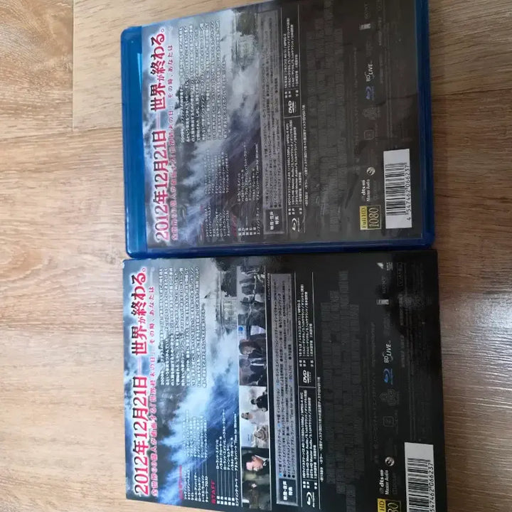 [BUNJANG] 2012 Blu-ray Japanese Edition / 2012 블루레이 일본판