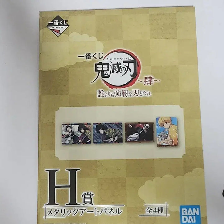 [BUNJANG] Demon Slayer Zenitsu Metallic Art Panel (Ichiban Kuji H Prize) / 귀멸의 칼날 제일복권 H상 젠이츠 메탈릭 아트 패널