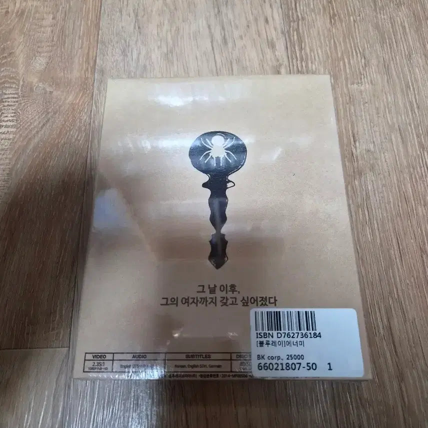[BUNJANG] Enemy (2013) Blu-ray Unsealed / 에너미 블루레이 미개봉