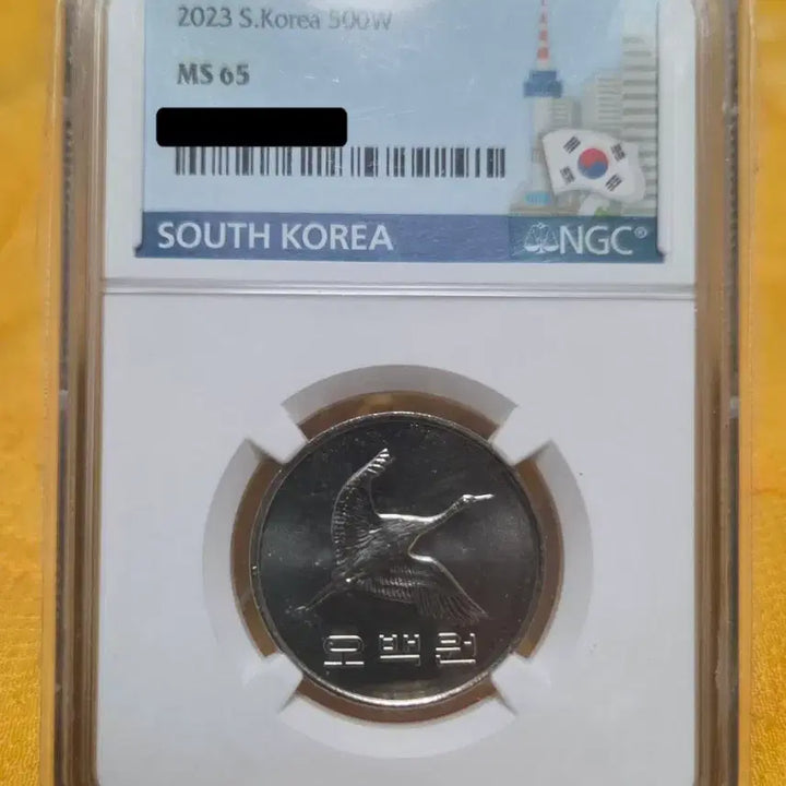 [BUNJANG] 2023 500 KRW Coin MS65 / <특년> 2023년 500원 MS65