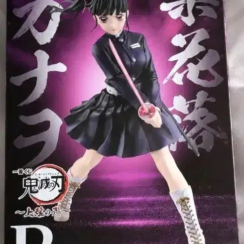 [BUNJANG] Demon Slayer Kanae Kocho B Prize Figure (Sealed) / [택포6.5만]귀칼 카나오 B상