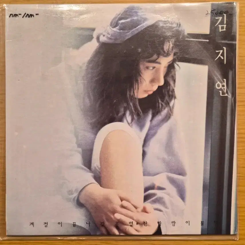 [BUNJANG] Kim Ji Yeon LP / 김지연 lp
