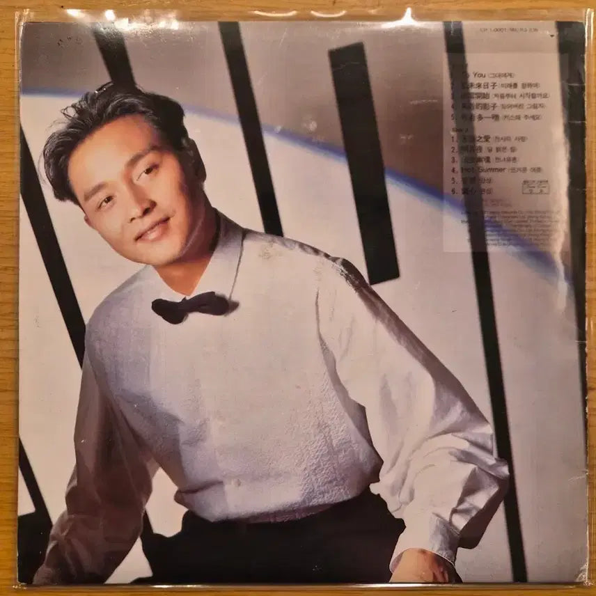 [BUNJANG] Leslie Cheung LP / 장국영 lp