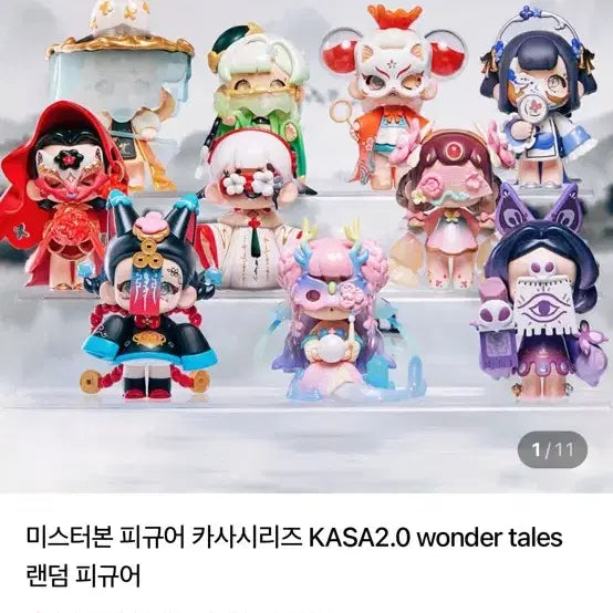 [BUNJANG] Misterbon KASA Series 2.0 Figure / 미스터본 피규어 카사시리즈 KASA2.0 피규어