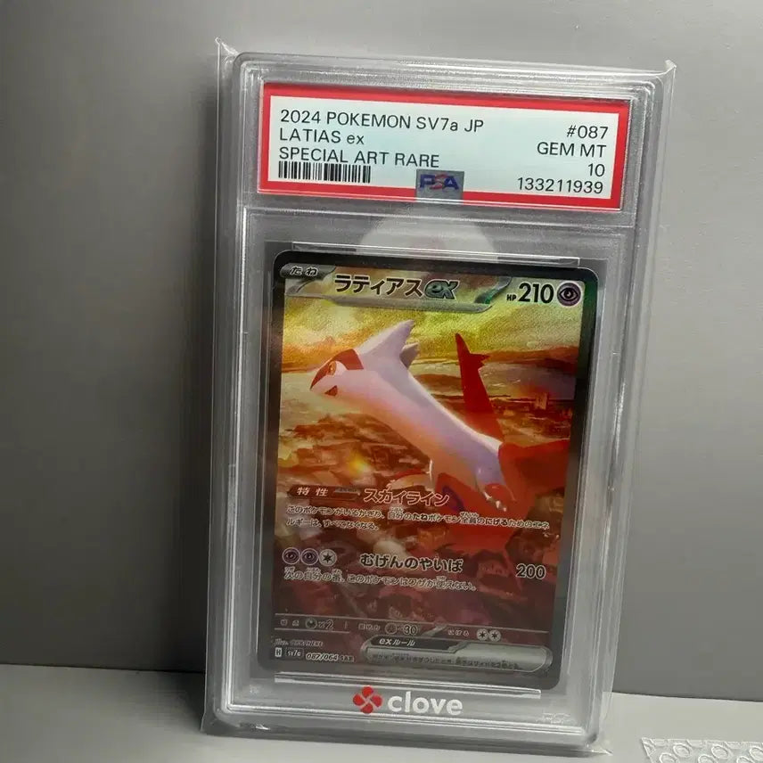 [BUNJANG] Pokemon Latias SAR Japanese PSA 10 Graded Card / 포켓몬스터 라티아스 sar 일판 psa10