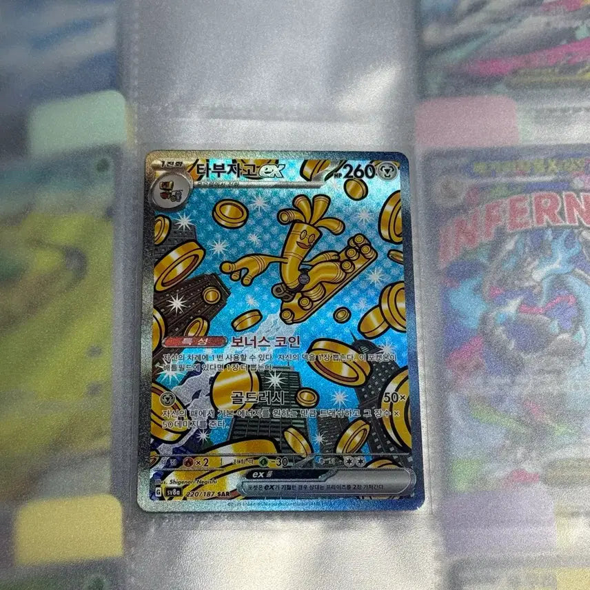 [BUNJANG] Pokemon Card Togepi SAR / [포켓몬카드] 타부자고 sar 판매합니다