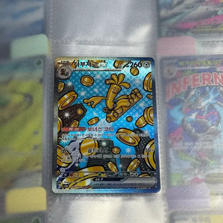 [BUNJANG] Pokemon Card Togepi SAR / [포켓몬카드] 타부자고 sar 판매합니다