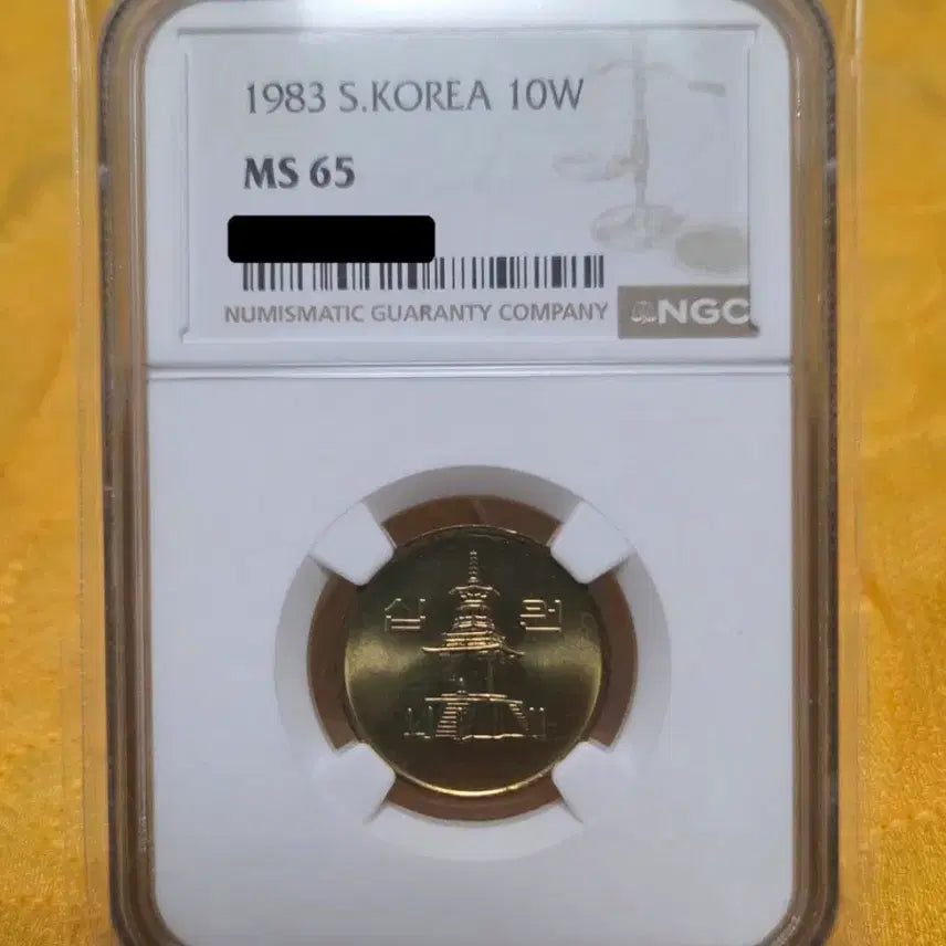 [BUNJANG] 1983 10 Won Coin MS65 / <특년> 1983년 10원 MS65
