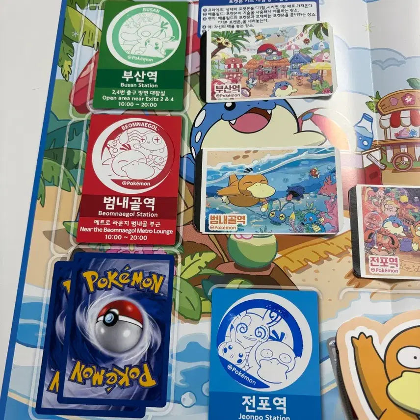 [BUNJANG] Pokemon Relaxing Vacation Stamp Rally Day Set / 포켓몬 느긋느긋바캉스 스탬프랠리 낮세트