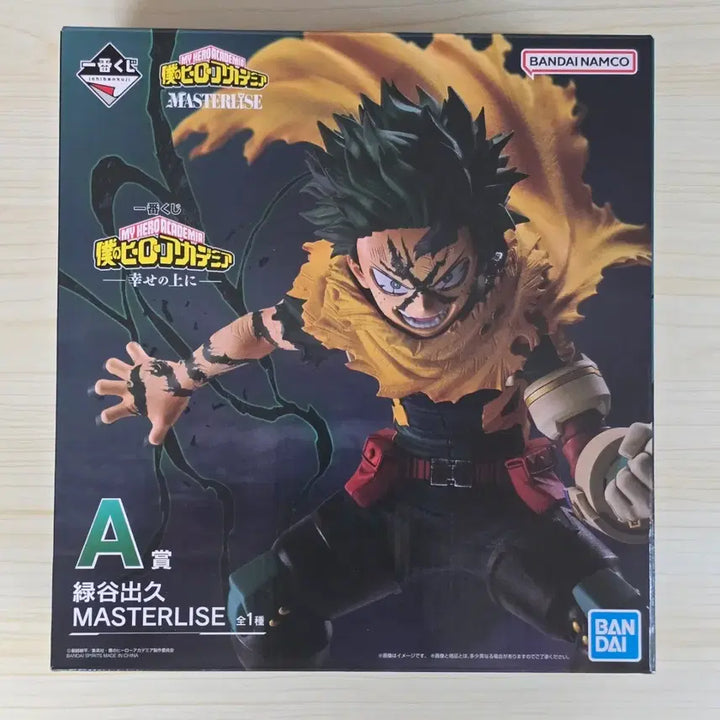 [BUNJANG] My Hero Academia Izuku Midoriya Prize A Figure / 히로아카 행복위에 미도리야 A상