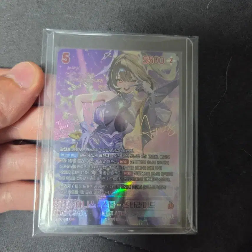 [BUNJANG] Anis Star Starlight Signed Card / 아니스스타 스타라이트 카드 싸인카드