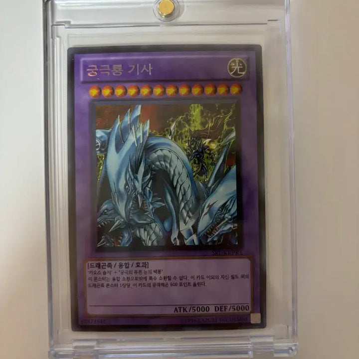 [BUNJANG] Yu-Gi-Oh! Dark Magician Knight (SRL-KRPR1) Rare Korean First Edition / 유희왕 궁극룡 기사 SRL-KRPR1 사선 시크