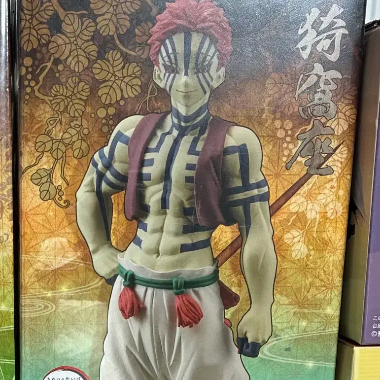 [BUNJANG] Banpresto Akaza Kimetsu no Yaiba Figure (Sealed) / (미개봉)귀멸의칼날 아카자 반프레스토 피규어 판매합니다!