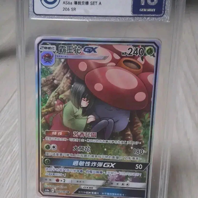 [BUNJANG] Laplessia GX SR (Mid-Edition) / 라플레시아 gx sr 중판