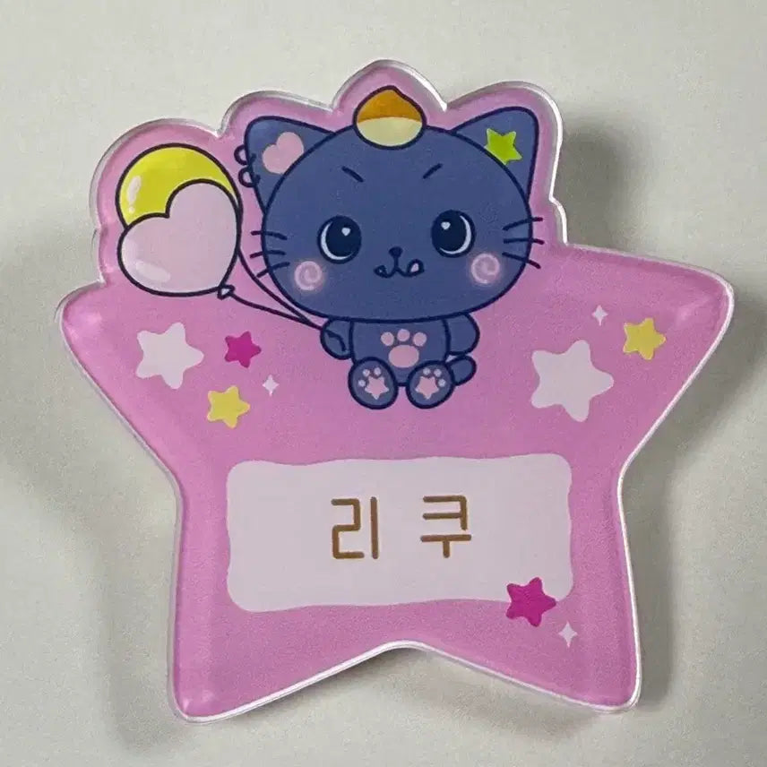 [BUNJANG] NCT WISH Everland EverWish Riku Kurie Nameplate / 엔시티위시 에버랜드 에버위시 리쿠 쿠리 네임 플레이트 명찰