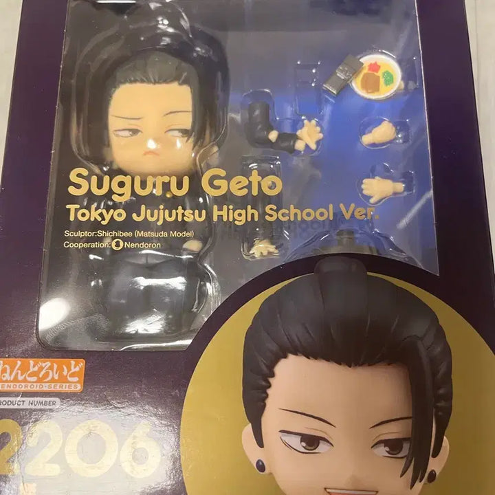 [BUNJANG] Jujutsu Kaisen Suguru Geto Classic Nendoroid / 반택포5.8 주술회전 게토 고전 넨도