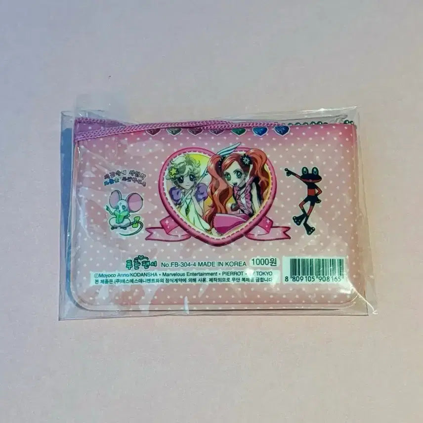 [BUNJANG] Sugar Sugar Rune Necklace Wallet Vintage Stationery / 슈가슈가룬 목걸이지갑 고전문구