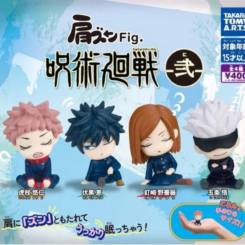 [BUNJANG] Jujutsu Kaisen Shoulder Cushion Full Set / 주술회전 어깨쿵 풀셋
