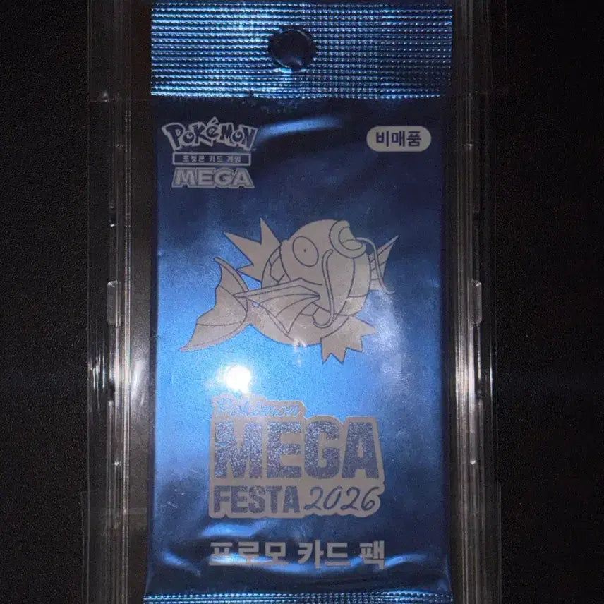 [BUNJANG] Magikarp Promo Card Sealed (with case) / 잉어킹 프로모카드 미개봉 (케이스 포함)