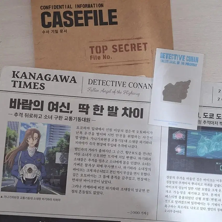 [BUNJANG] Detective Conan Metal Anti-Wave Sticker Newspaper Secret Document Bundle Set / 일괄)명탐정코난 하이웨이의 타천사 팬베이스 팝업 메탈 전자파 스티커 신문 기밀문서 판매합니다