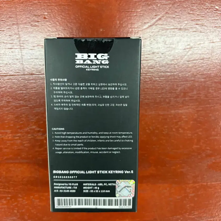 [BUNJANG] BIGBANG Official Lightstick Keychain (Sealed) / 빅뱅 응원봉 키링 미개봉 뱅봉 키링