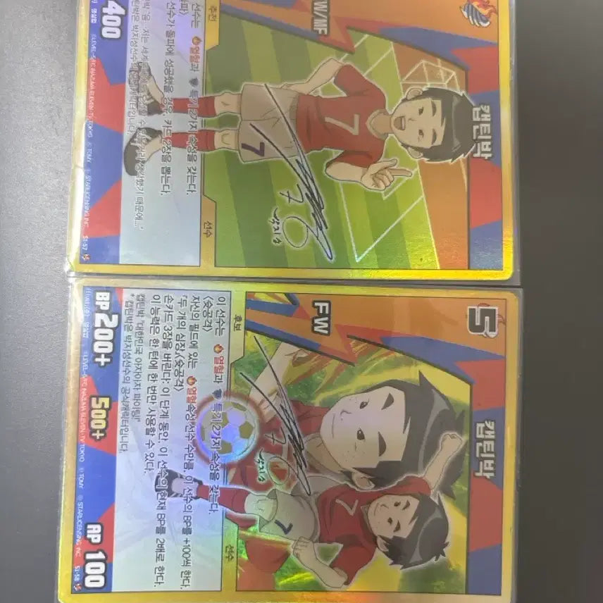 [BUNJANG] Park Ji-Sung (Captain Park) Captain Tsubasa Autographed Card / 캡틴박 박지성 썬더일레븐 사인카드