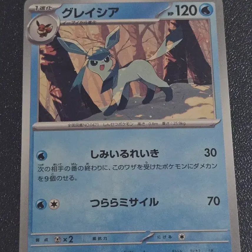 [BUNJANG] Pokemon Card Glaceon 040/187 Japanese / 포켓몬카드 글레이시아 040/187 일판