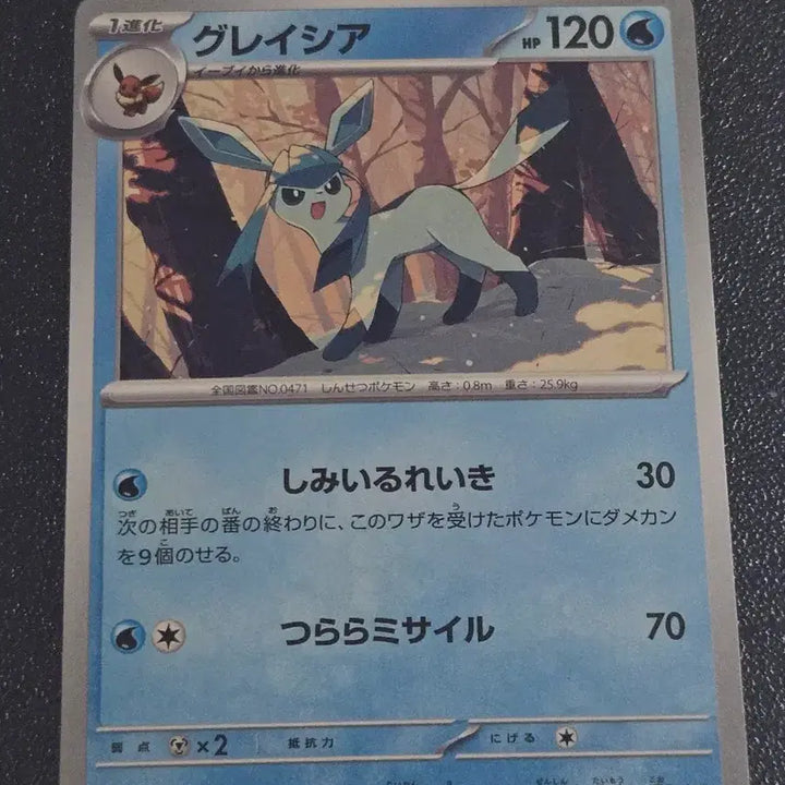 [BUNJANG] Pokemon Card Glaceon 040/187 Japanese / 포켓몬카드 글레이시아 040/187 일판