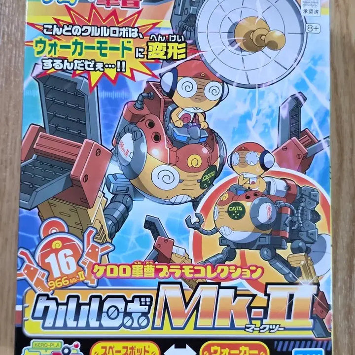 [BUNJANG] Bandai Keroro Sergeant Frog Kururu MK-II / 케로로 반다이 정품 개구리중사 쿠루루 mk2 마크2 팝니다