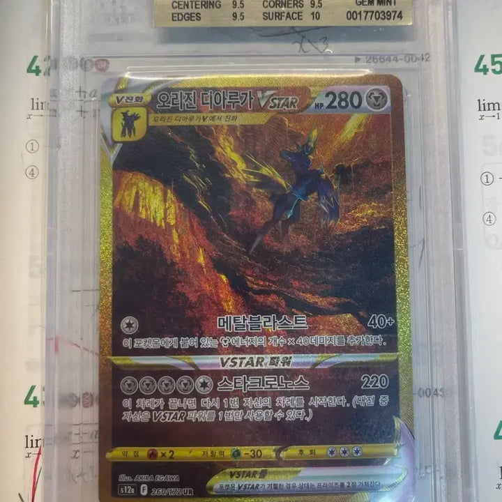 [BUNJANG] Pokemon Card Origin Dialga UR BGS 9.5 / 포켓몬카드 디아루가 UR BGS 9.5