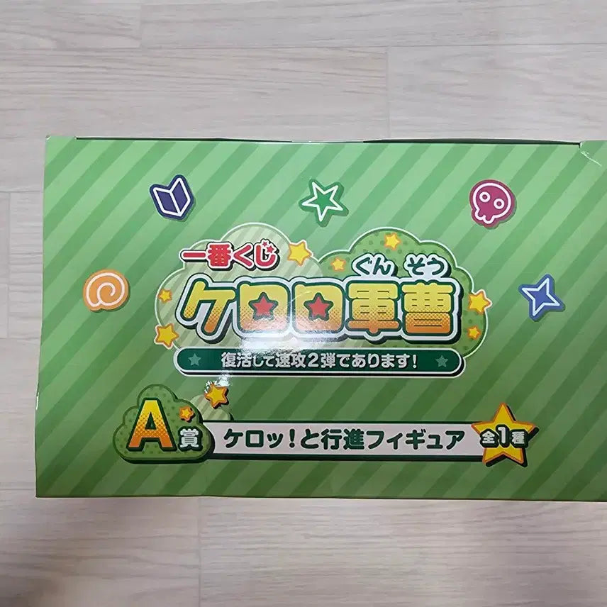 [BUNJANG] Keroro Ichiban Kuji A Prize Figure (Sealed) / 케로로 제일복권 A상 피규어(미개봉)