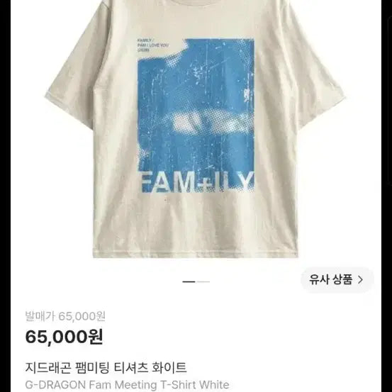[BUNJANG] G-Dragon Fan Meeting T-Shirt / 새상품)지드래곤 팬미팅 티셔츠