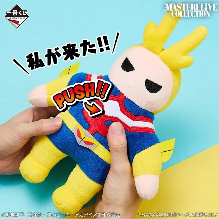 [BUNJANG] My Hero Academia Bakudoku Fluffy Figure Kuji / All Might Plush Bundle Set / 일괄) 나의히어로아카데미아 바쿠독 플러피 피규어 쿠지e상 올마이트 인형