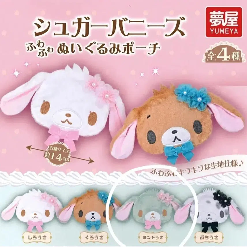 [BUNJANG] Sanrio Characters Mint Pouch / 산리오 가챠 시로우사 슈가버니즈 민트 파우치 마이멜로디 키티 쿠로미 갸루 지뢰계 시나모롤