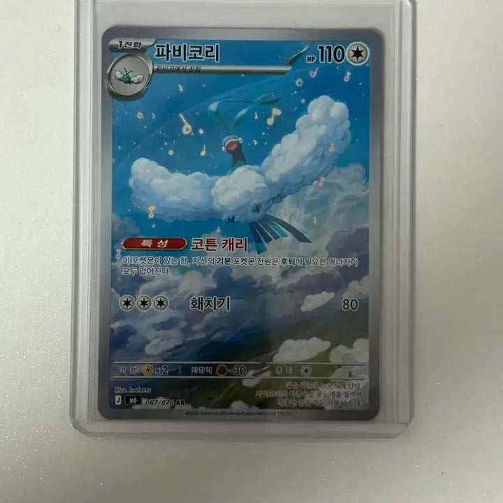 [BUNJANG] Pokemon AR Card Set / 포켓몬카드 AR 모음