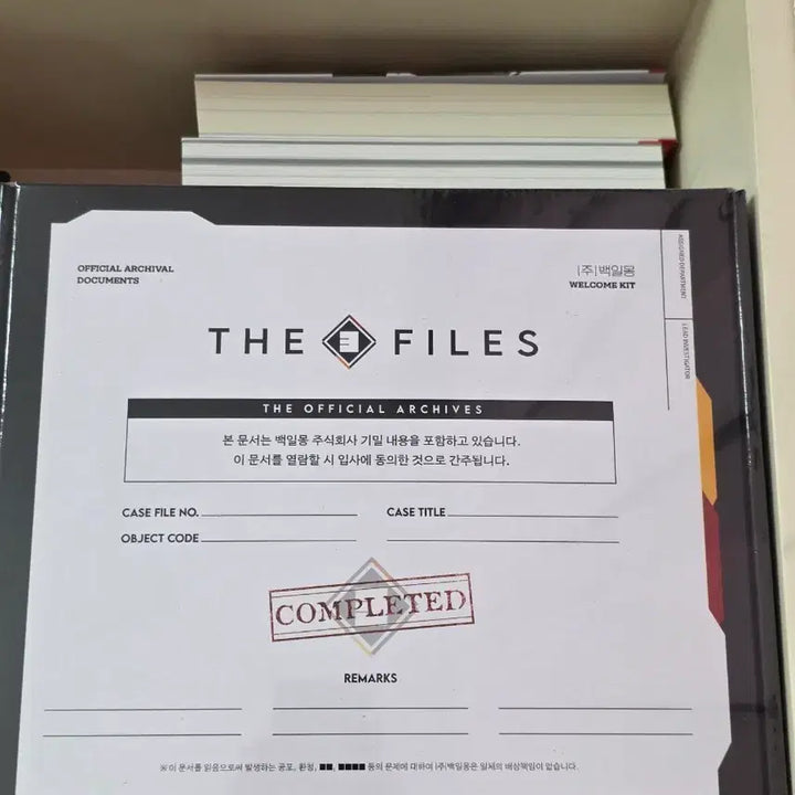 [BUNJANG] The Haunted Office Entrance Kit (Sealed) / 괴담출근 입사키트 미개봉