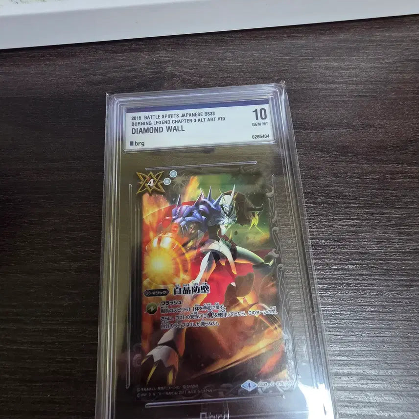 [BUNJANG] Digimon Battle Spirits Japan Dukemon BRG10 / 디지카 배틀스피리츠 일판 듀크몬 brg10