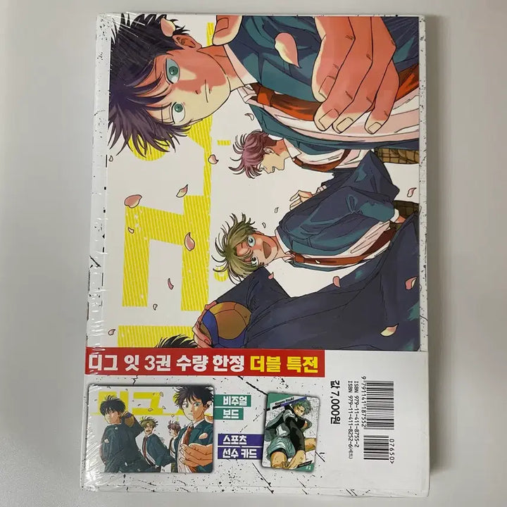 [BUNJANG] Diggit Vol. 3 Double POB First Edition Sealed Yes24 L-Holder 2 Types Bundle Set / 디그잇 3권 더블 특전 초판 미개봉 예스24 엘홀더 2종 일괄