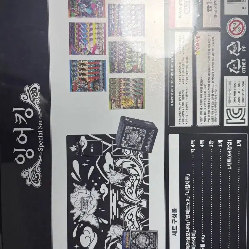 [BUNJANG] Pokemon Magikarp Special Set / 포켓몬스터 잉어킹 스페셜 세트