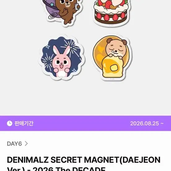 [BUNJANG] Day6 Daejeon Magnet Bundle Set / 데이식스 대전 마그넷 (방케필돈 일괄)