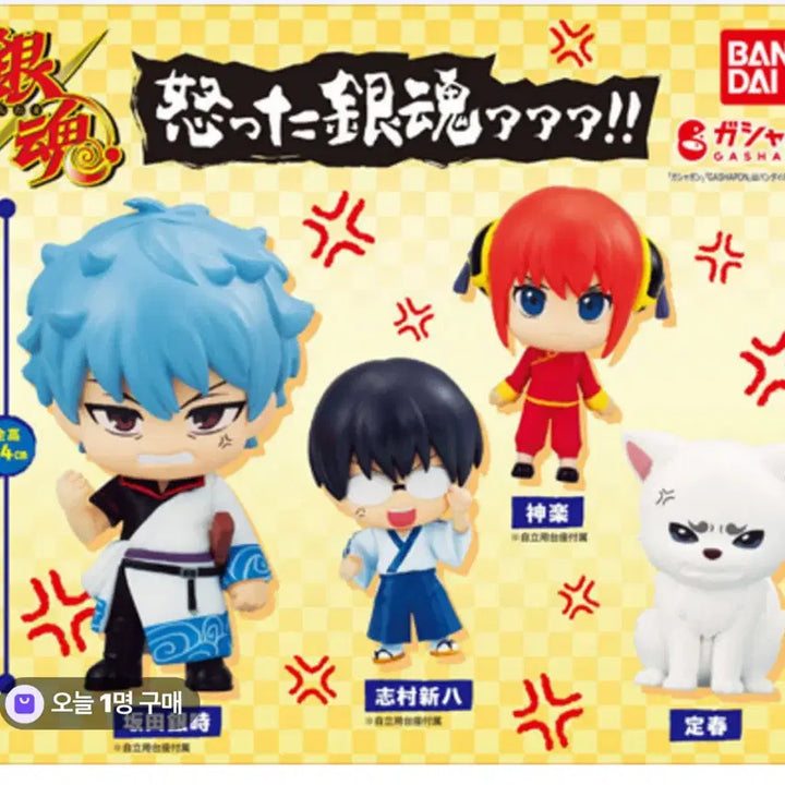 [BUNJANG] Gintama Shinpachi Angry Face Gacha Figure / 은혼 화난얼굴 가챠 신파치 사다하루