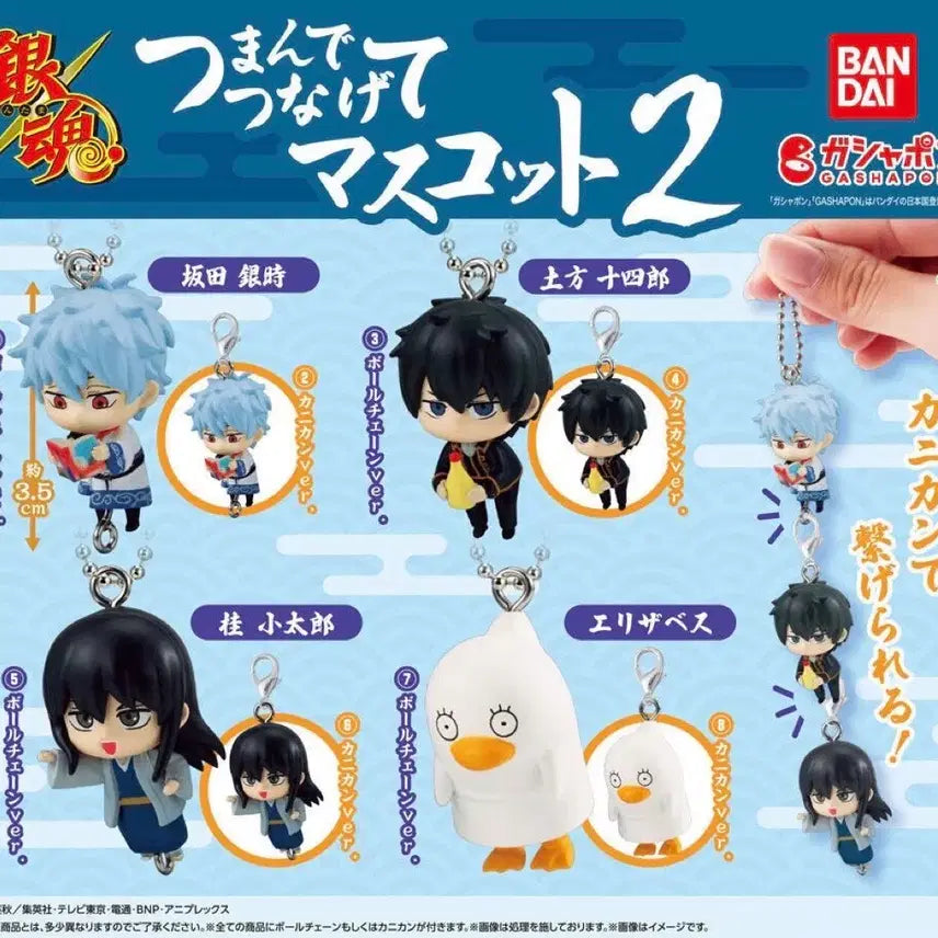 [BUNJANG] Gintama Connecting Tube Mascot Keychain Gintoki Hijikata Gacha Sealed Bundle Set / 은혼 연결 대롱 마스코트 키링 긴토키 히지카타 가챠 미개봉 일괄