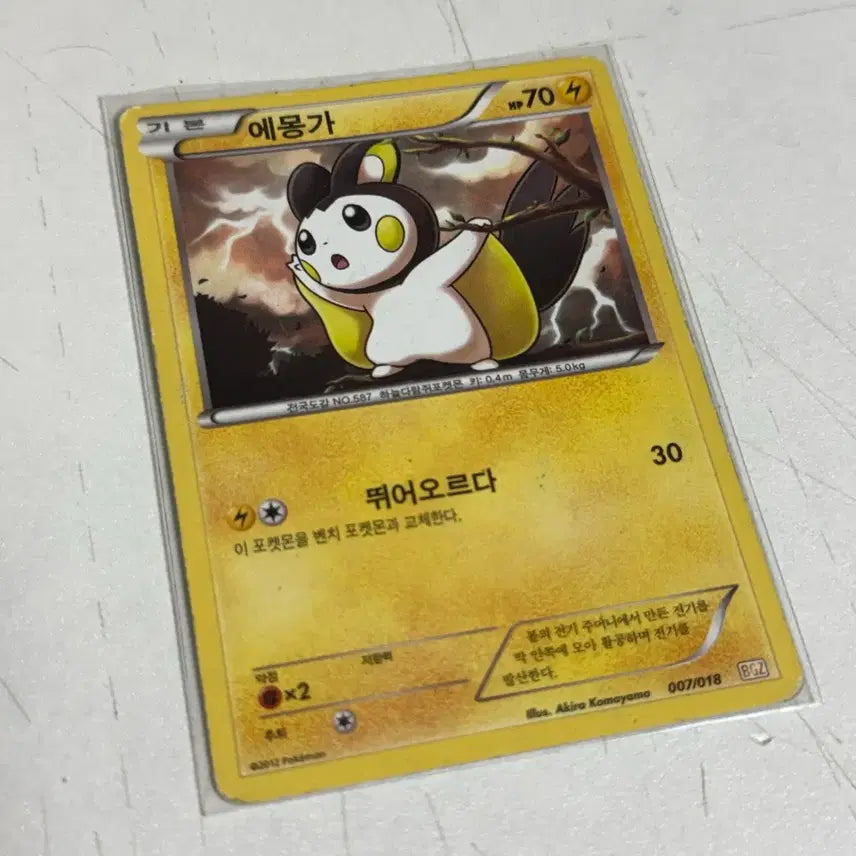 [BUNJANG] Pokemon Emolga BGZ 007/018 (2012) / 포켓몬 에몽가 BGZ 007/018 2012 년도