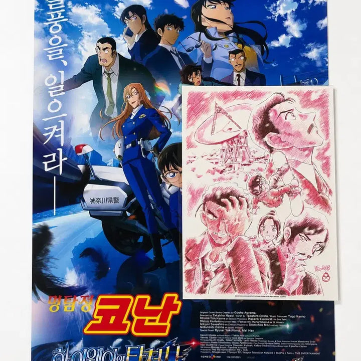 [BUNJANG] Detective Conan Poster + Original Art Visual Board Bundle Set / 명탐정 코난 포스터+원화 비주얼 보드 일괄