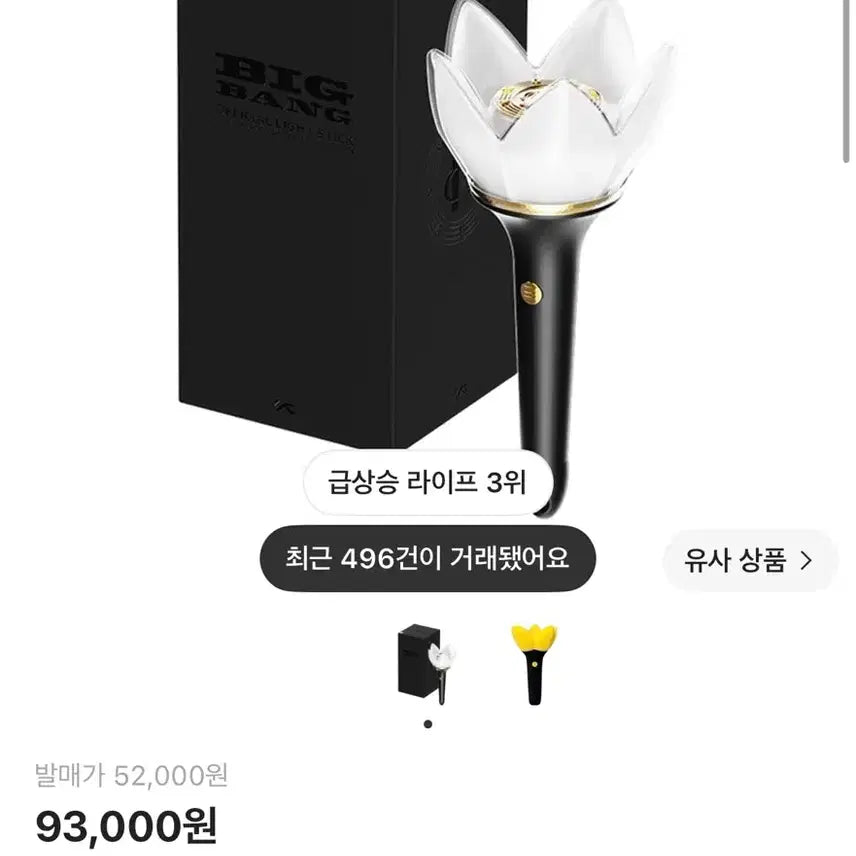 [BUNJANG] Concert Light Stick / 뱅봉 팝니다