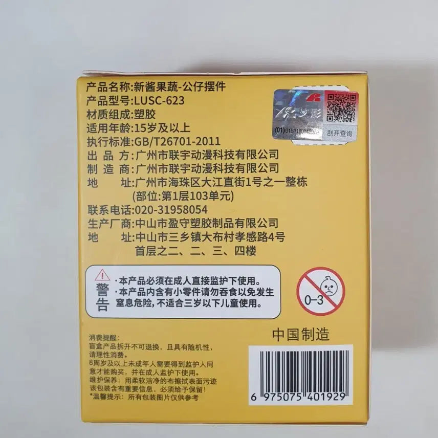 [BUNJANG] Crayon Shin-chan Apple Random Figure Sealed New Product / 짱구 사과 랜덤 피규어 미개봉 새상품