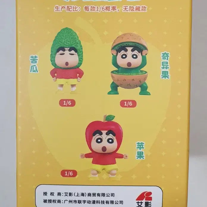 [BUNJANG] Crayon Shin-chan Apple Random Figure Sealed New Product / 짱구 사과 랜덤 피규어 미개봉 새상품