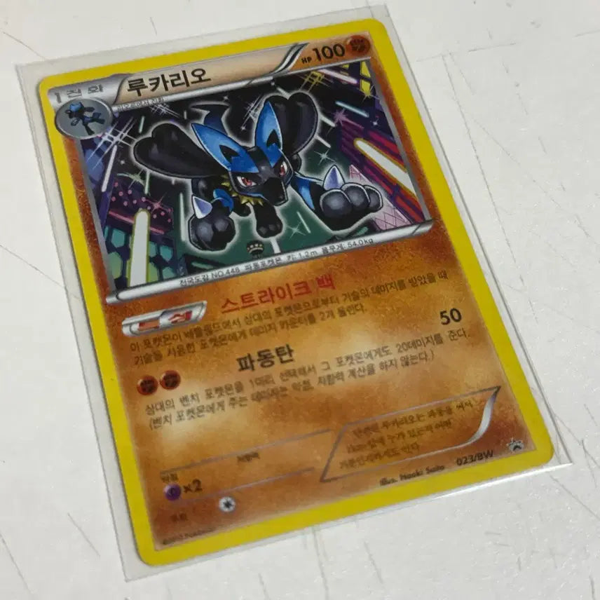 [BUNJANG] Lucario Promo BW 023 2012 Rare Card / 루카리오 프로모 BW 023 2012년 희귀 카드