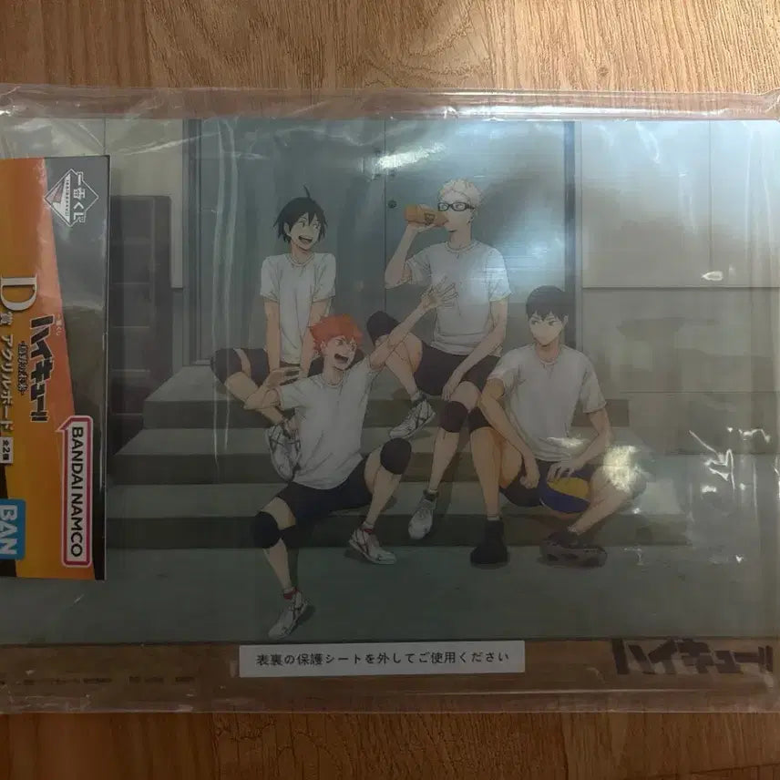 [BUNJANG] Haikyuu!! Ichiban Kuji D Prize Karasuno&